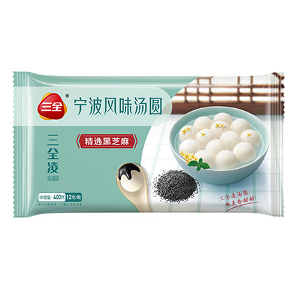 寧波湯圓-黑芝麻400克（托盒）