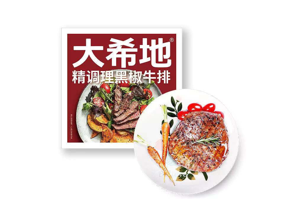 3-精調理黑椒牛排130g+30g-圖2