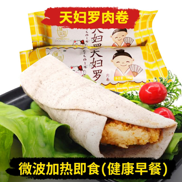 輔興坊天婦羅肉卷140g