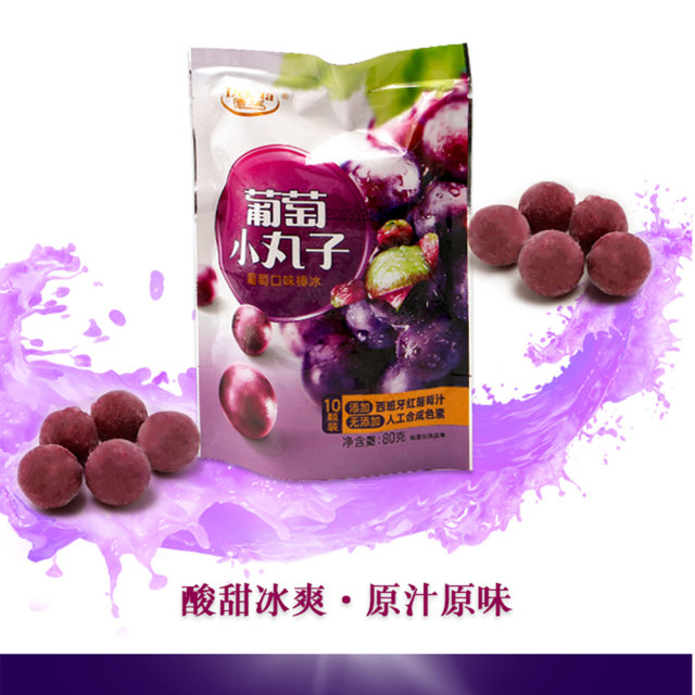 德華葡萄小丸子80g