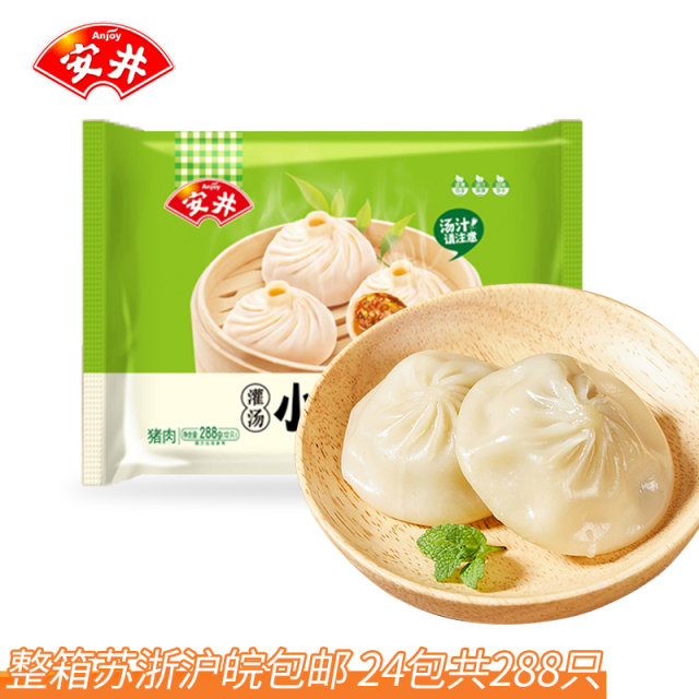 安井灌湯小籠包280g