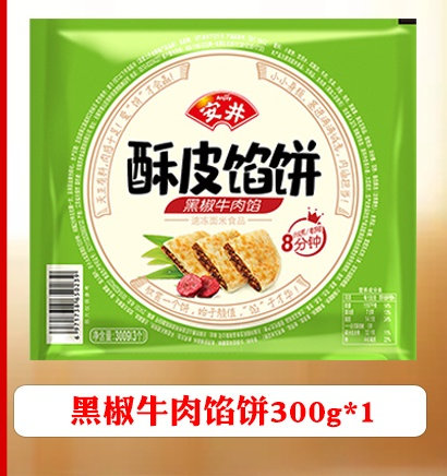 安井黑椒牛肉餡餅300g
