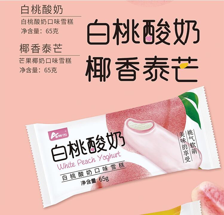 奧雪白桃酸奶雪糕65g