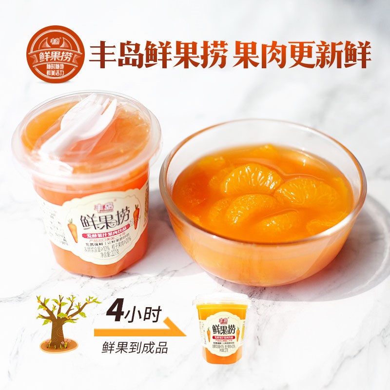 豐島胡蘿卜汁桔子果肉227g