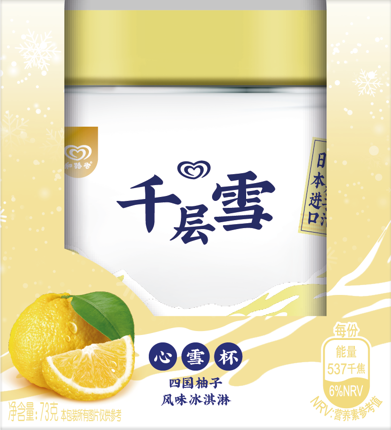 和路雪千層雪心雪杯四國柚子風味冰淇淋73g