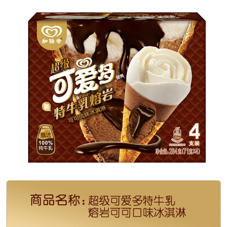 和路雪可愛多特牛乳熔巖可可風味71g4支