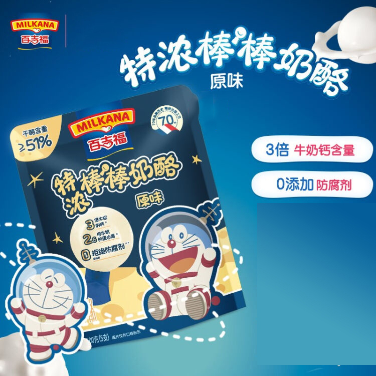 百吉福特濃棒棒奶酪原味100g