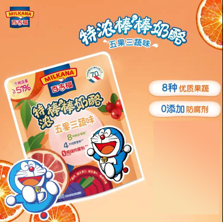 百吉福特濃棒棒奶酪原味100g